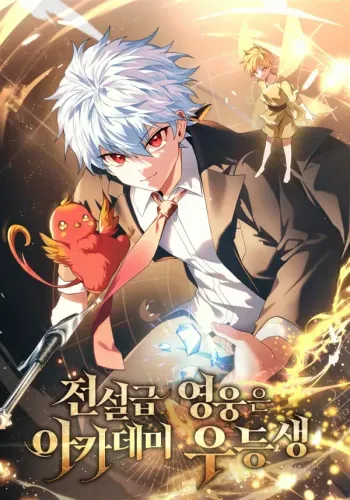 Couverture de The Legendary Hero Is An Academy Honors Student 2539