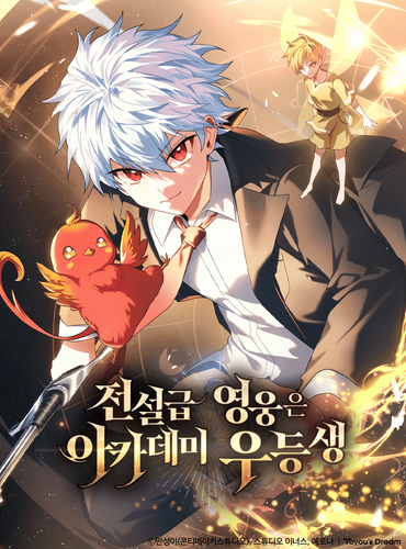Couverture de The Legendary Hero is an Academy Honors Student