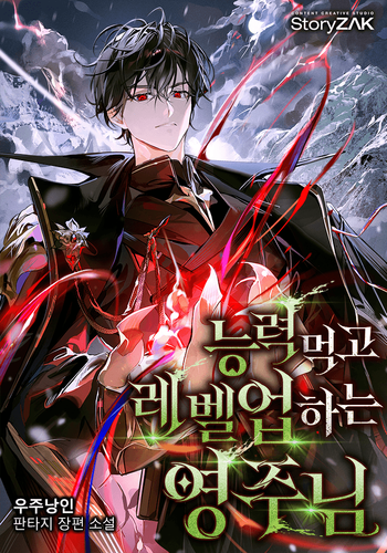 Couverture de The Lord Who Levels Up by Absorbing Powers