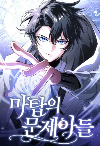 Couverture de The Magic Towers Problem Child