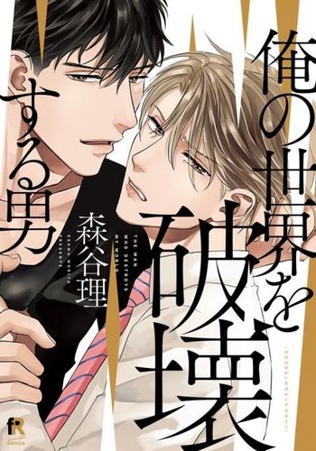 Couverture de The Man Who Shattered My World