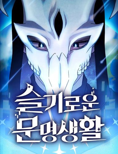Couverture de The Nebula’s Civilization