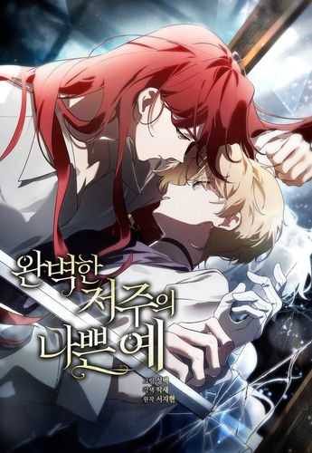 Couverture de The Perfect Curse
