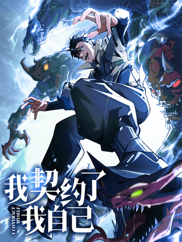 Couverture de the player become a monster