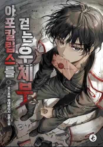 Couverture de The Postman of the Apocalypse