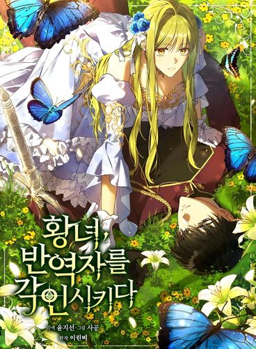 Couverture de The Princess Imprints the Traitor