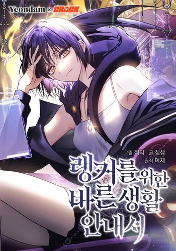 Couverture de The Ranker's Guide To Live An Ordinary Life