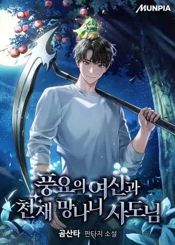 Couverture de The Rebellious Apostle Of The Harvest Goddess