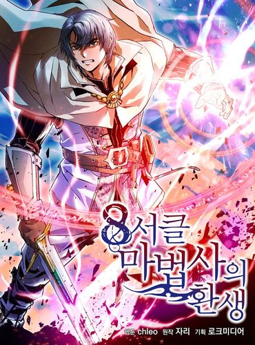 Couverture de The Rebirth Of An 8th-Circled Wizard