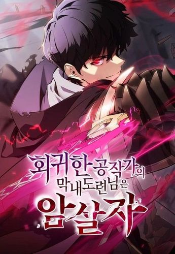 Couverture de The Reborn Young Lord is an Assassin