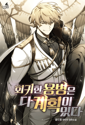 Couverture de The Regressed Mercenary’s Machinations