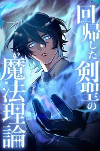 Couverture de The Regressed Sword Saint’s Magic Theory
