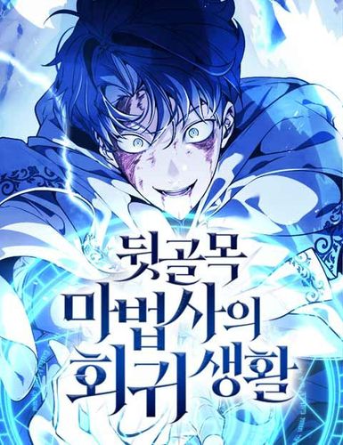 Couverture de The Return of the Back Alley Sorcerer