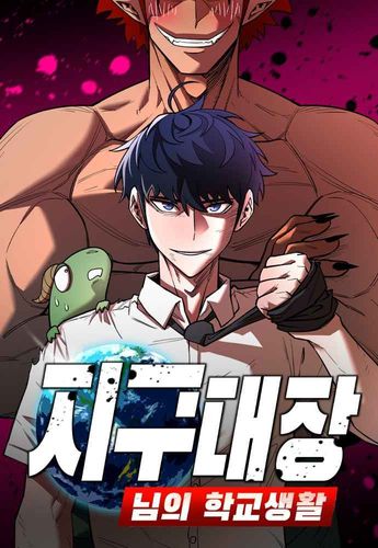 Couverture de The School Life Of The Earth Leader