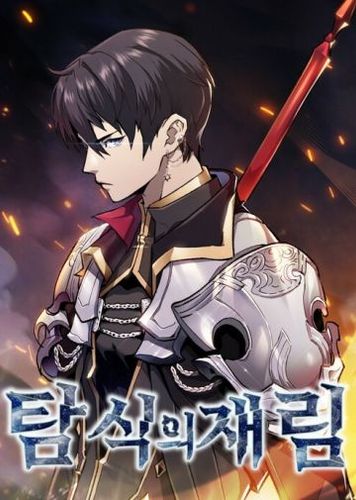 Couverture de The Second Coming Of Gluttony