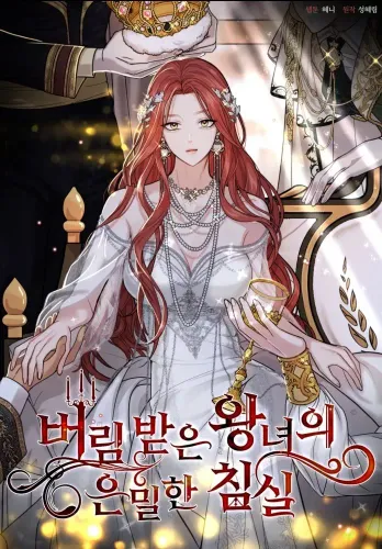 Couverture de The Secret Bedroom Of The Abandoned Princess