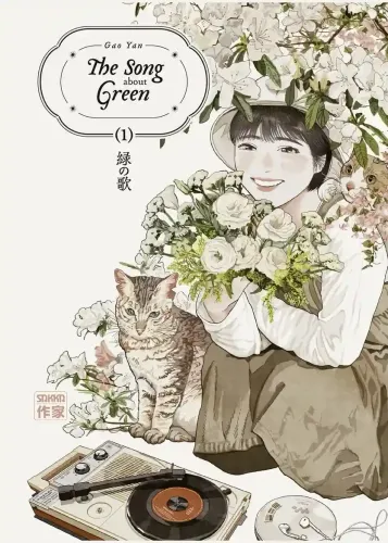 Couverture de The Song About Green