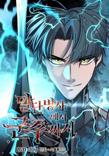 Couverture de The story of a low rank soldier becoming a monarch