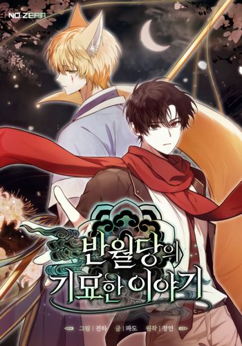 Couverture de The Strange Tales of The Crescent Moon Hall