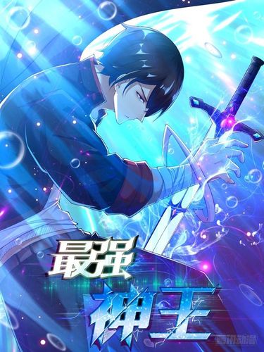 Couverture de The Strongest God King