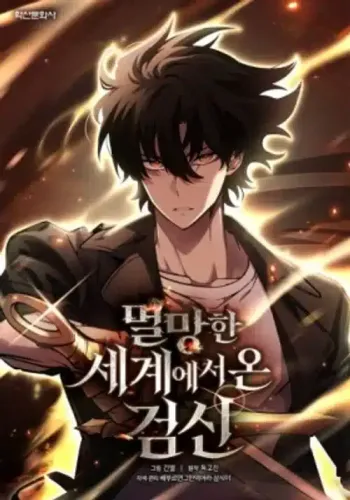 Couverture de The Sword God From a Fallen World