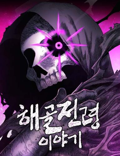 Couverture de The Tale Of The Skeleton Messenger