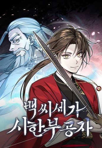 Couverture de The Terminally Ill Young Master of the Baek Clan