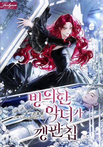 Couverture de The Villainess I Possessed Is Raising Hell