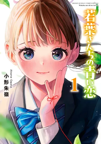 Couverture de The Wakaba Homes Blue Loves