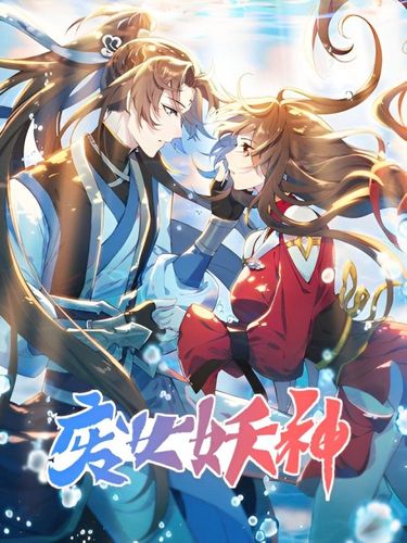Couverture de The Waste Female Demon God