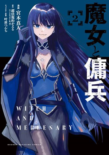 Couverture de The Witch and the Mercenary