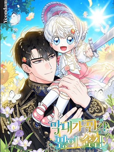Couverture de The Youngest Hides a Lot
