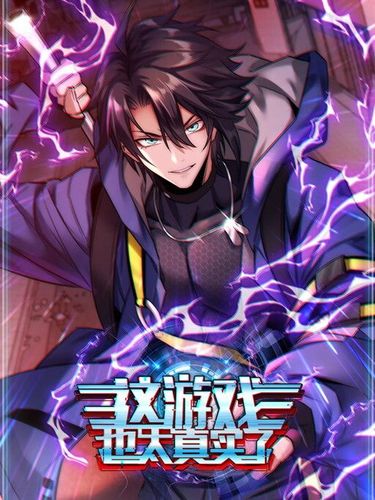Couverture de This Game Is Too Realistic