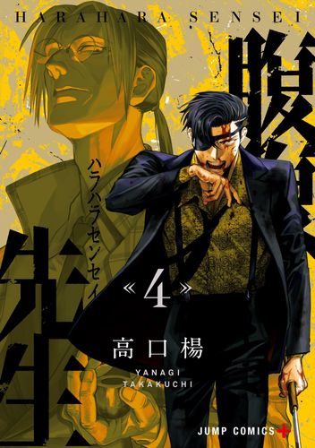 Couverture de Timebomb Teacher