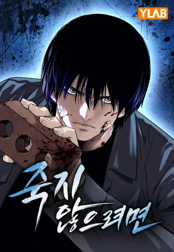 Couverture de To Not Die