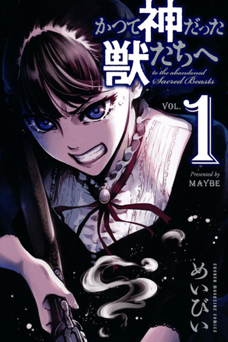 Couverture de To the Abandoned Sacred Beasts