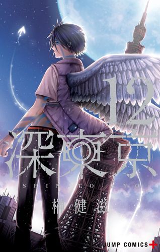 Couverture de Shin Tokyo