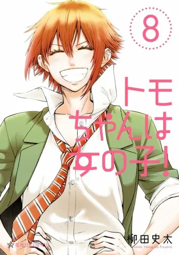 Couverture de Tomo-chan wa Onna no ko!