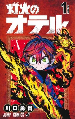 Couverture de Tomoshibi no Otr