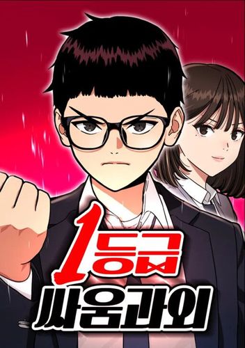 Couverture de Top 1 Fighting Tutoring