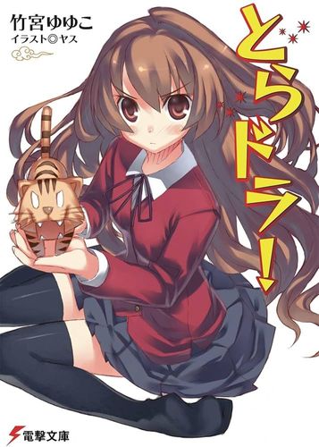 Couverture de Toradora!