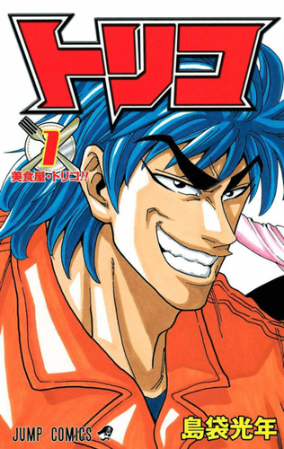 Couverture de Toriko