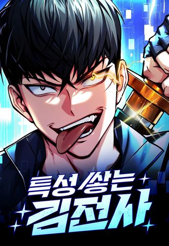 Couverture de Trait Hoarder