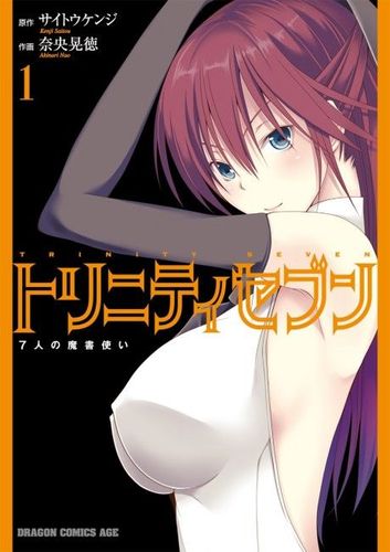 Couverture de Trinity Seven 7-Nin no Mahoutsukai