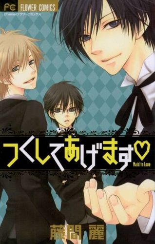 Couverture de Tsukushite Agemasu