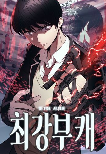 Couverture de Ultra Alter