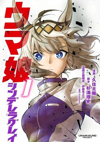 Couverture de Uma Musume: Cinderella Gray