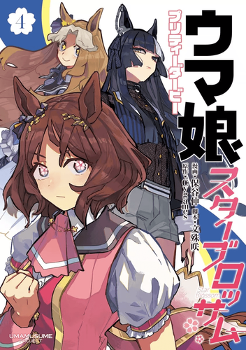 Couverture de Umamusume Pretty Derby – Star Blossom