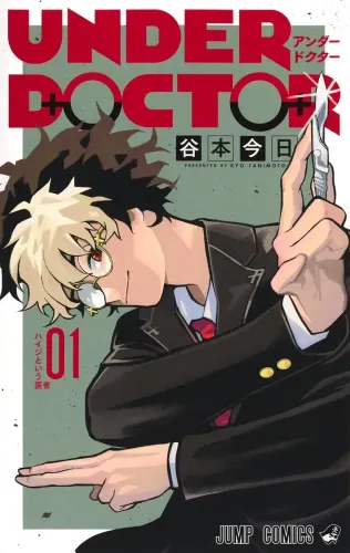 Couverture de Under Doctor