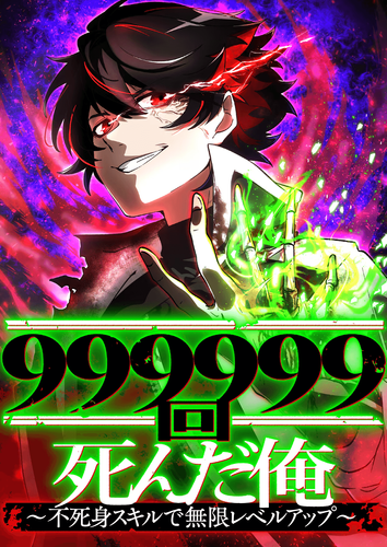 Couverture de Unlimited Level-Up With My Immortality Skill